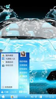 炫酷兰博