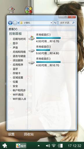 性感美女