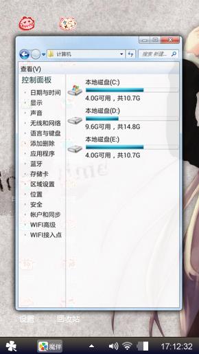 我的心情
