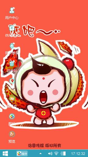 招财童子疯狂水果之荔枝