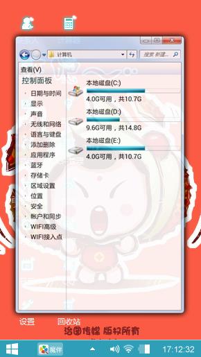 招财童子疯狂水果之荔枝