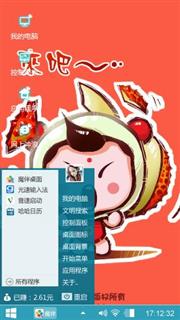 招财童子疯狂水果之荔枝