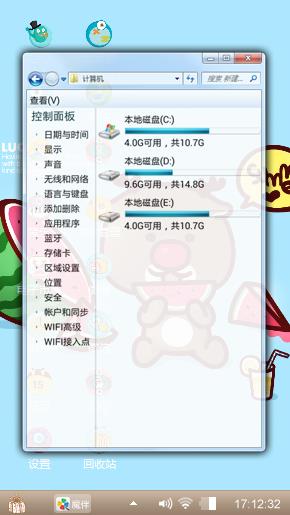 小熊吃西瓜