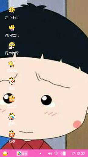 樱桃小丸子