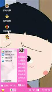 樱桃小丸子