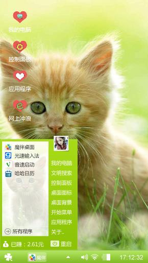 猫星人的一天