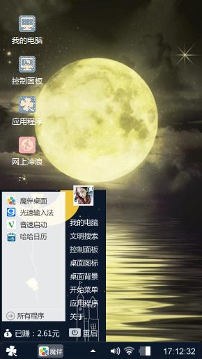可以赚豆子
