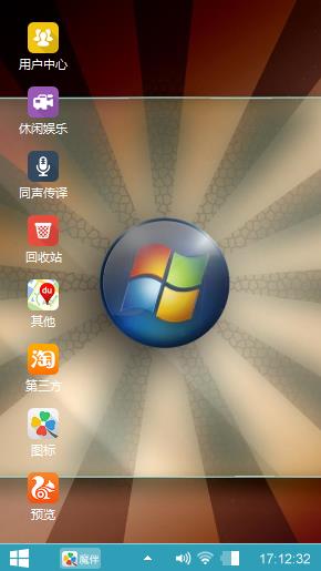 炫耀win7