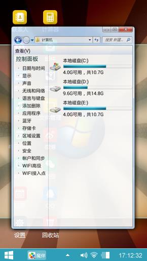 炫耀win7