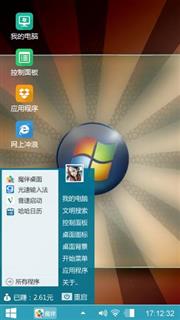 炫耀win7