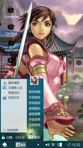 二次元