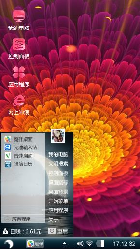 基督教点开