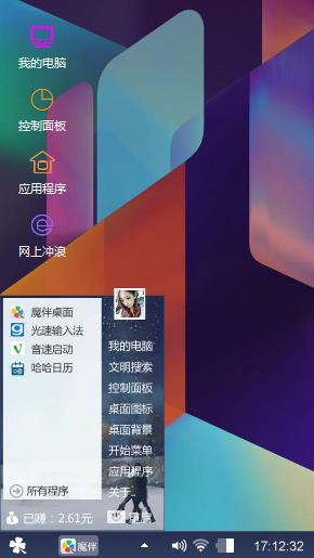 3D立体画