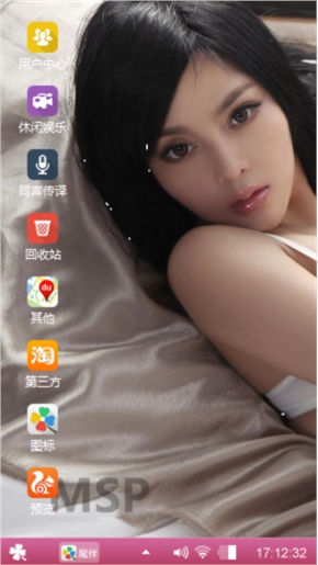 养眼美女主题