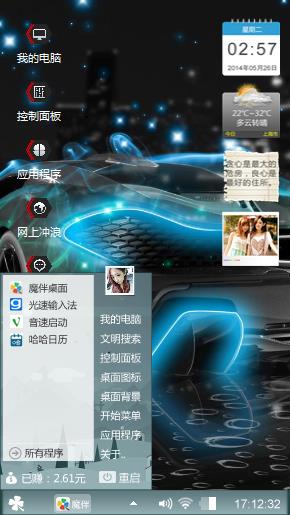 酷炫色彩
