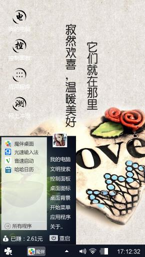 心爱