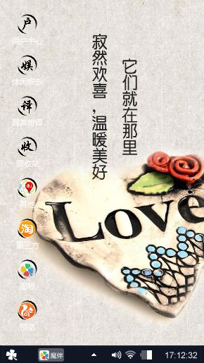 心爱