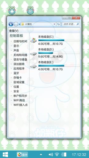 超萌奶瓶仔