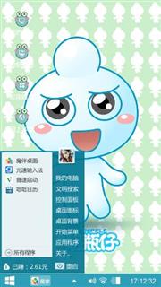 超萌奶瓶仔