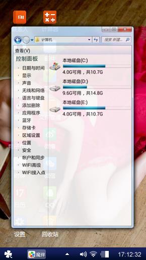心情怡然