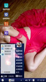 心情怡然
