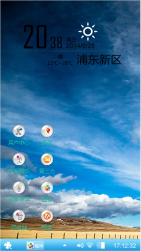平凡之路