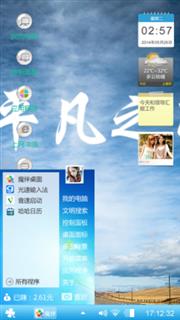 平凡之路