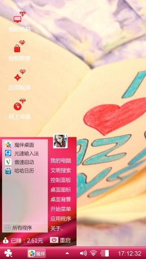 爱的甜蜜深处。