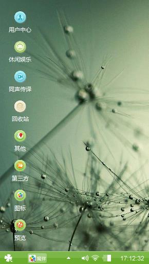 绿色心情