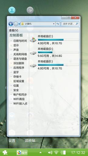 绿色心情