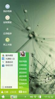 绿色心情