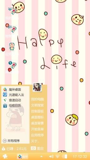 可爱的一天