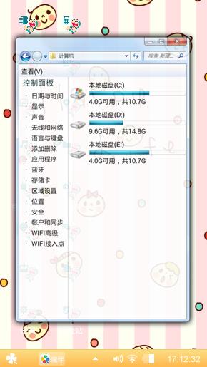 可爱的一天