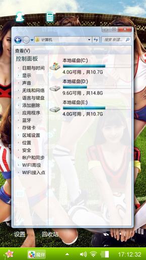 足球