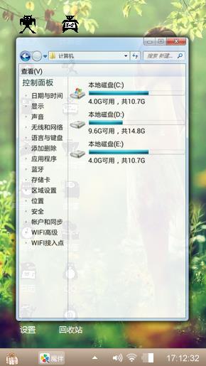 绿化舒心