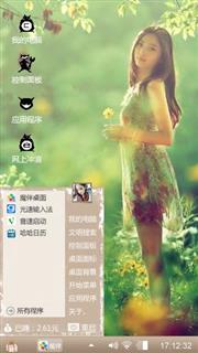 绿化舒心