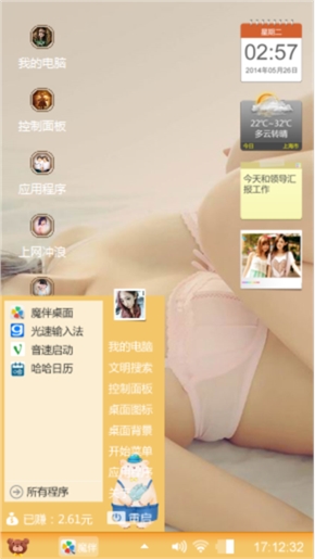 美女