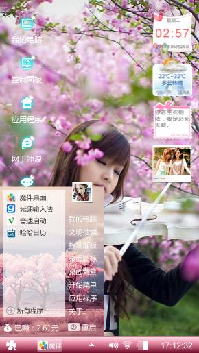 清纯美女