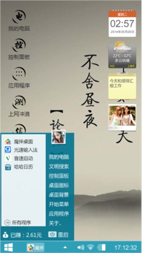 论语