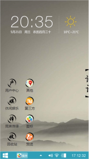 论语