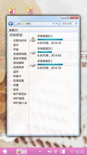 爱情控