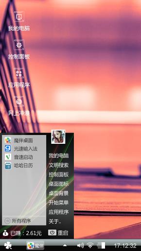 个性