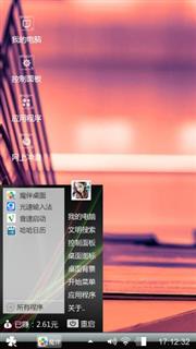个性