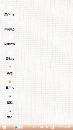 同船共渡
