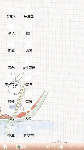 同船共渡