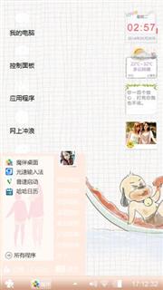 同船共渡
