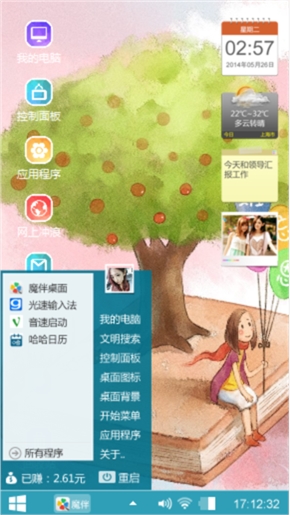 梭椤树下