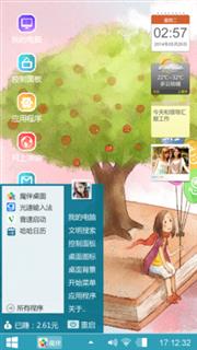 梭椤树下