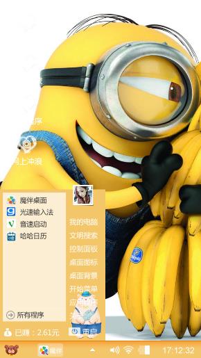 小黄人