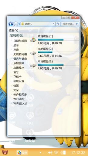 小黄人
